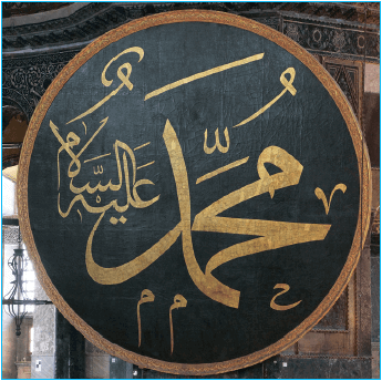 Muhammed yazılı tablo