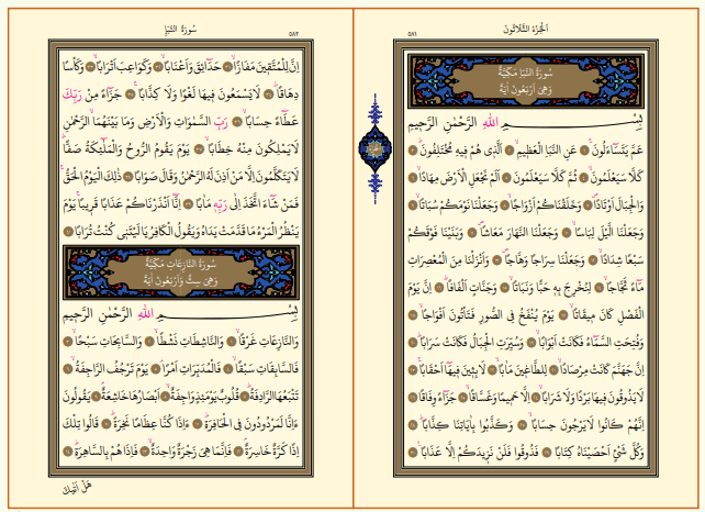 5. Sınıf Din Kültürü Ders Kitabı Sayfa 95-96-99-100-101 Cevapları MEB Yayınları